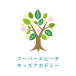 スーパースピーチキッズアカデミー